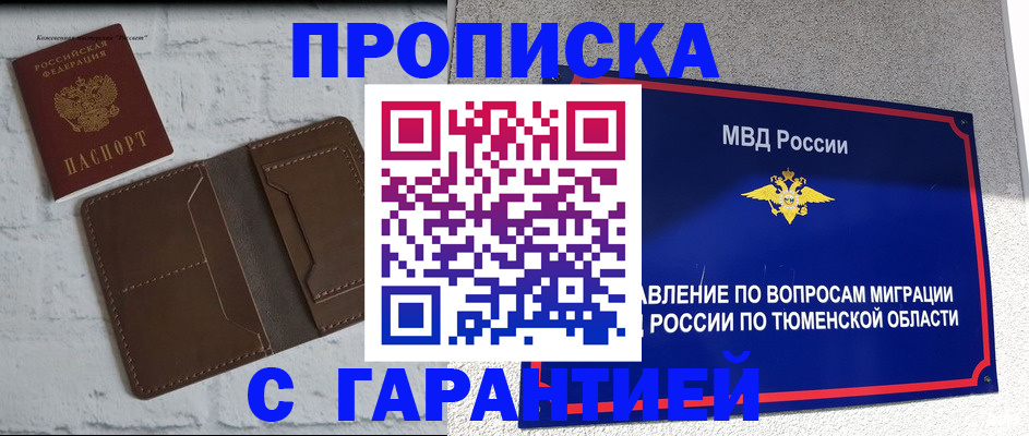 временная регистрация купить в Махачкале