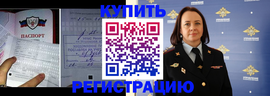 временная регистрация для школы в Махачкале