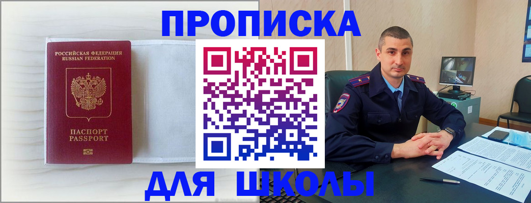 прописка регистрация в Махачкале