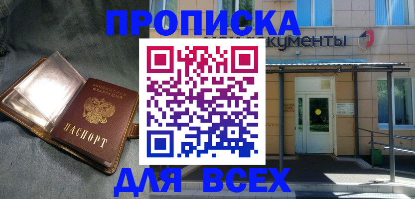 временная регистрация законно в Махачкале