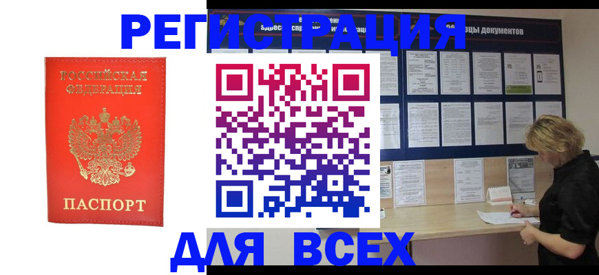 временная регистрация в Махачкале
