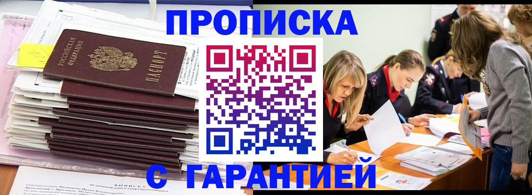 временная регистрация законно в Махачкале