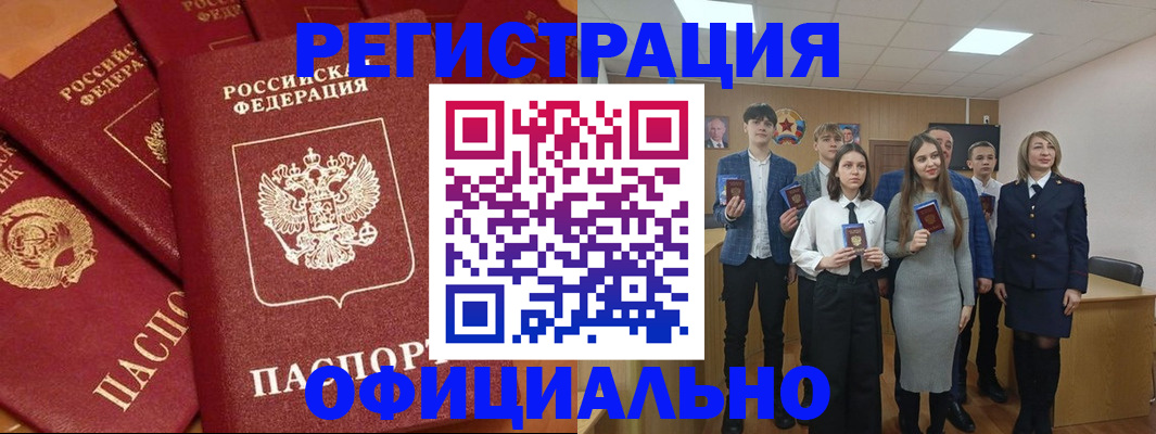 прописка гарантия в Махачкале