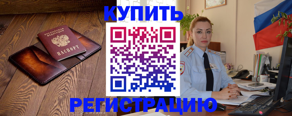 прописка в квартире в Махачкале